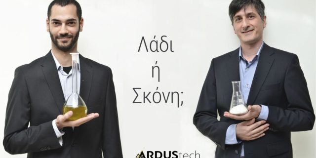 ARDUStech: Ελαιόλαδο σε…στερεά μορφή