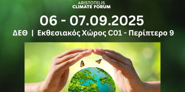Με Συνέδριο και τρεις Ημερίδες το ARISTOTELIS CLIMATE FORUM ΣΤΗΝ 89Η ΔΕΘ