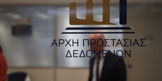 Υπεγράφη Μνημόνιο Συνεργασίας μεταξύ της Αρχής Προστασίας Δεδομένων και του Ερευνητικού Κέντρου Αθηνά