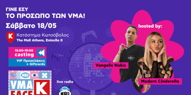 Τα castings του «MAD VMA FACE BY ΚΩΤΣΟΒΟΛΟΣ» project, συνεχίζονται - Επόμενος σταθμός το The Mall Athens