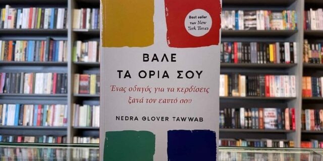 Booktique: Ποιά είναι τα βιβλία που διαβάζουμε λίγο πριν το καλοκαίρι;