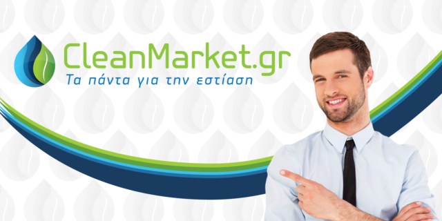CleanMarket.gr: Τα πάντα για την εστίαση