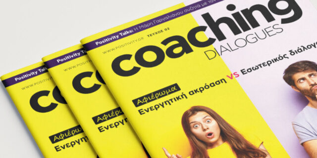 Coaching Dialogues #2: Όλα όσα θέλεις να μάθεις για το coaching