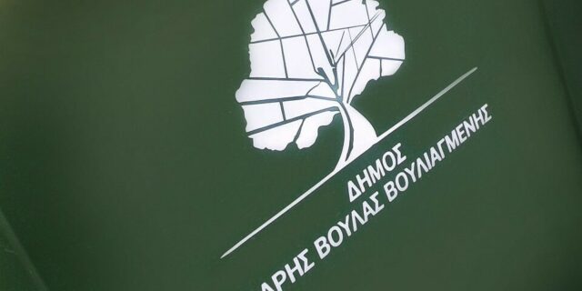 Προγράμμα στήριξης της επιχειρηματικότητας από τον Δήμο Βάρης Βούλας Βουλιαγμένης