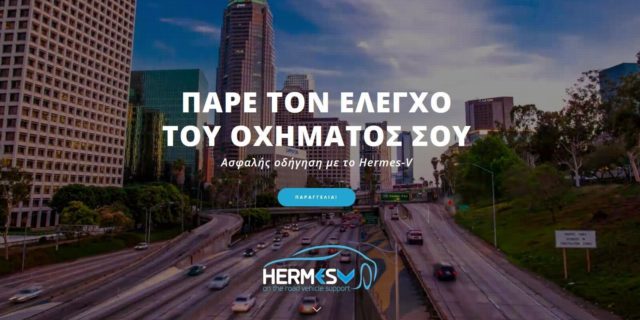 Πλήρης ανάλυση οχημάτων από την Direct Solutions