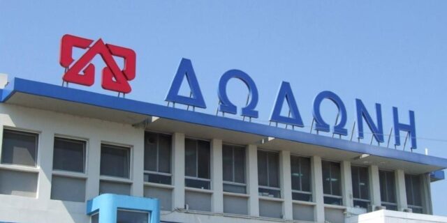 Έπεσαν οι υπογραφές για την εξαγορά της Δωδώνη από τον Όμιλο «Ελληνικά Γαλακτοκομεία»