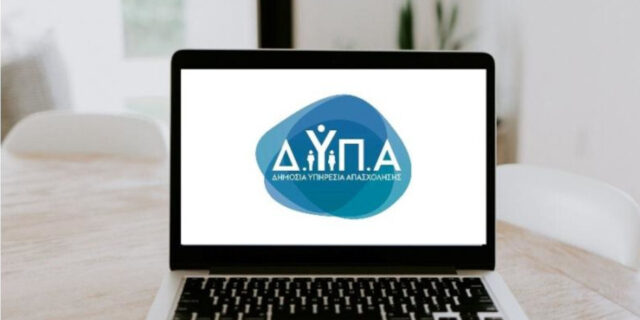 Αναρτήθηκαν οι οριστικοί πίνακες για το πρόγραμμα 500 τραυματιοφορέων της ΔΥΠΑ