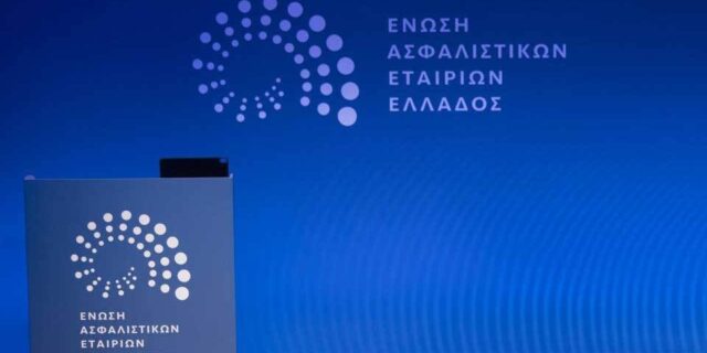 Ποιες οι θέσεις της Ένωσης Ασφαλιστικών Εταιριών Ελλάδος για τη διάταξη για την αναπροσαρμογή ασφαλίστρων υγείας