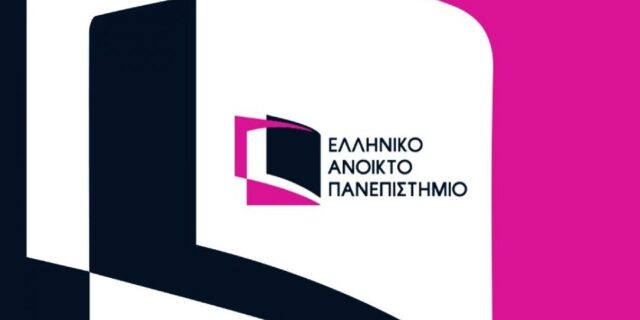 «Ανοικτοί Επιχειρηματικοί Ορίζοντες»: 5ος Επιχειρηματικός Διαγωνισμός Ε.Α.Π. - Παν. Πελοποννήσου