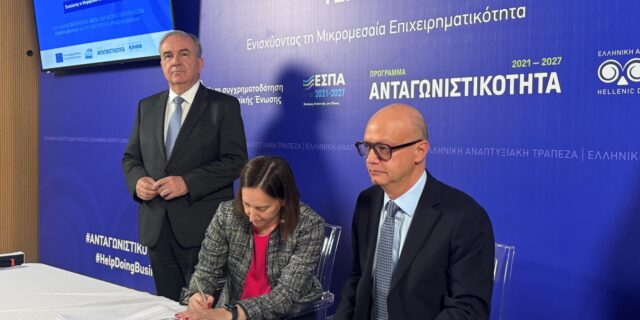 Τράπεζα Ηπείρου: Συμμετοχή στο νέο Ταμείο Επιχειρηματικότητας ΤΕΠΙΧ ΙΙΙ για την ενίσχυση των ΜμΕ