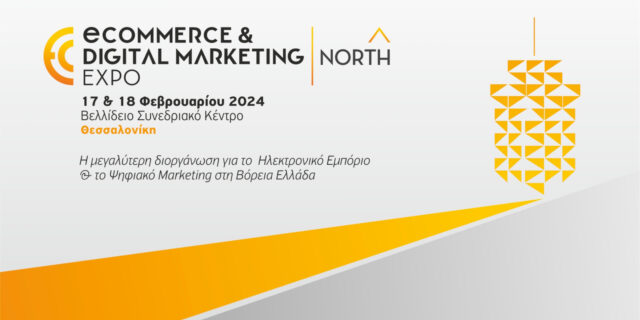 Στις 17 & 18 Φεβρουαρίου η ECDM Expo NORTH 2024 στη Θεσσαλονίκη