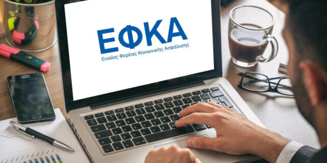 Αναλυτικά οι ημερομηνίες πληρωμής συντάξεων Μαΐου 2025