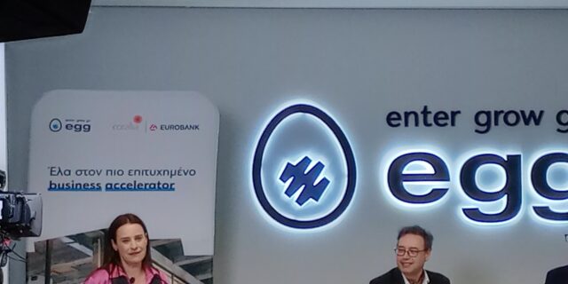 egg: Νέα τραπεζικά προϊόντα για start ups από την Eurobank - ανάγκη για success stories