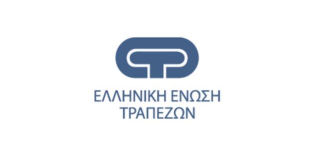 Ελλ. Ένωση Τραπεζών: Ο Γ. Προβόπουλος υπηρέτησε με υποδειγματική αφοσίωση και αποτελεσματικότητα την εθνική οικονομία