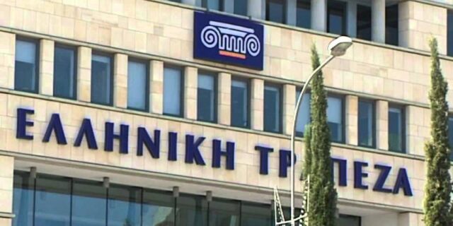 Eurobank: Ο​​ Μιχάλης Λούης Chief Executive Officer στην Ελληνική Τράπεζα