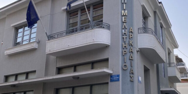 Τρουπής: «Κλειδί για το επιχειρείν στην Πελοπόννησο η λειτουργία της Διαχειριστικής Ευρωπαϊκών Προγραμμάτων στο Επιμελ. Αρκαδίας»