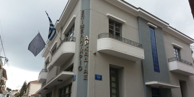 Το παρών έδωσε το Επιμελητήριο Αρκαδίας στη δημιουργία του DMMO Πελοποννήσου