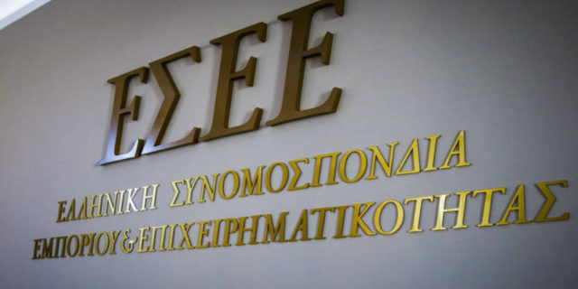 ΕΣΕΕ: Το Ψηφιακό Τέλος Συναλλαγής να μην επιβαρύνει τις συνδρομές σε επαγγελματικά σωματεία και τη λειτουργία των επιχειρήσεων