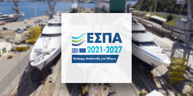 ΕΣΠΑ: Έως 65% επιδότηση σε μικρά ναυπηγεία και μηχανουργεία της Αττικής