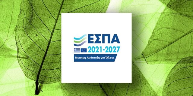 ΕΣΠΑ: Επιδότηση έως 50% σε Κομμωτήρια και Κέντρα Αισθητικής