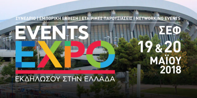 Κερδίστε 15 διήμερα εισιτήρια για το Events Expo στις 19 & 20 Μαϊου!