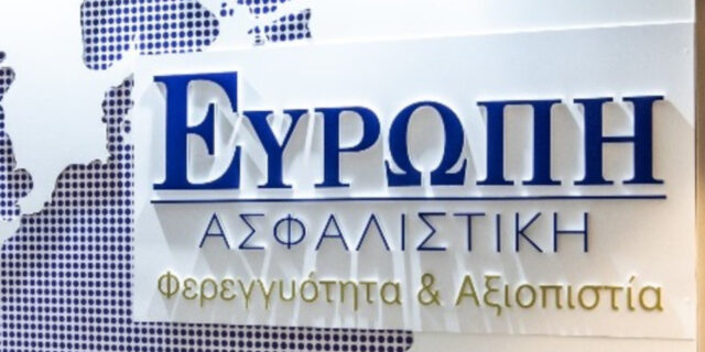 ΕΥΡΩΠΗ Ασφαλιστική: Παρέχει ολοκληρωμένη προστασία από ατυχήματα με νέα προγράμματα