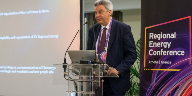 Η Αθήνα φιλοξένησε για πρώτη φορά το EY Regional Energy Conference