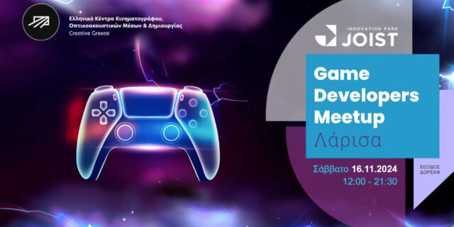 Το παρών δίνει το ΕΚΚΟΜΕΔ-Creative Greece στο 2ο Game Developers Meetup