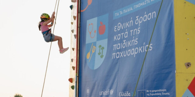 Μεγάλη γιορτή άσκησης & διατροφής στο Ελληνικό από το Υπουργείο Υγείας και τη UNICEF