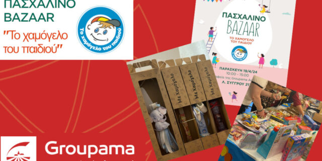 Ανοιχτό πασχαλινό bazaar από «Το Χαμόγελο του Παιδιού» στα γραφεία της Groupama Ασφαλιστικής