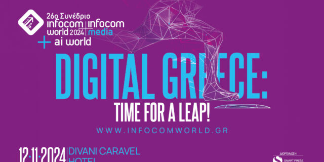 Στις 12 Νοεμβρίου το InfoCom World 2024: Digital Greece: Time for a Leap!