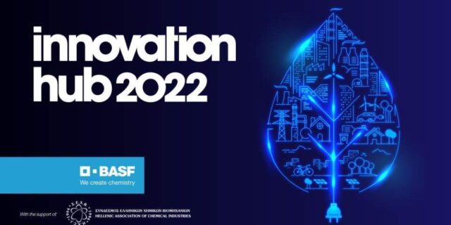 Έως 30/09 οι αιτήσεις για τον διαγωνισμό καινοτομίας Innovation Hub 2022 της BASF