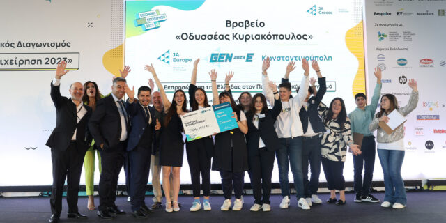 JA Greece: H «Isometricks» καλύτερη μαθητική «start up» της χρονιάς - θα διαγωνιστεί στον Ευρωπαϊκό Τελικό