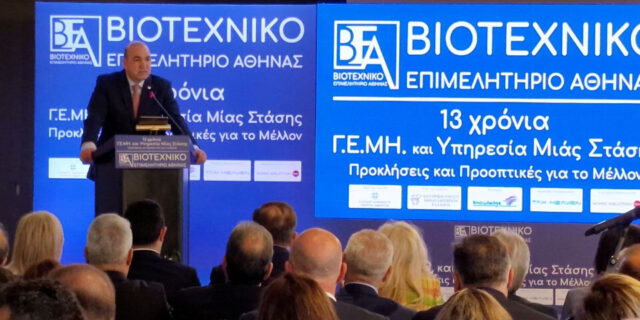 ΚΕΕΕ: 13 χρόνια Γενικό Εμπορικό Μητρώο -ΓΕΜΗ- και Υπηρεσία Μίας Στάσης