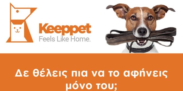 Keeppet: Φροντίδα για τα αγαπημένα σας κατοικίδια τώρα!