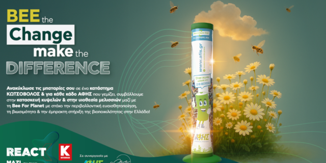 Bee the Change: Η Κωτσόβολος και η ΑΦΗΣ υιοθετούν μελίσσια για το περιβάλλον