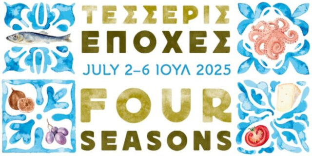 Ιούλιος με εκδηλώσεις γαστρονομίας, wellness, αθλητισμού και πολιτισμού υπό την αιγίδα του ΕΟΤ
