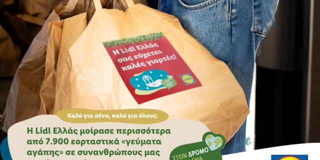 Η Lidl Ελλάς μοίρασε περισσότερα από 7.900 εορταστικά «γεύματα αγάπης» σε συνανθρώπους μας που έχουν ανάγκη