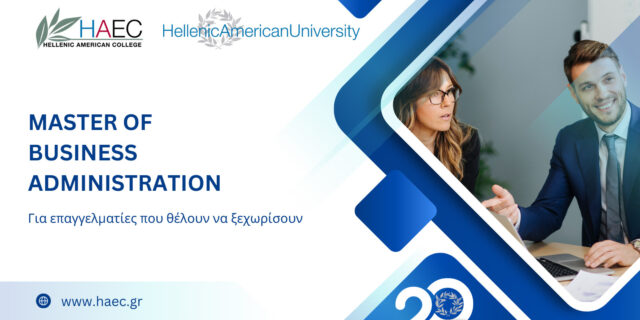 Το MBA του Hellenic American University είναι σχεδιασμένο για επαγγελματίες που θέλουν να ξεχωρίσουν