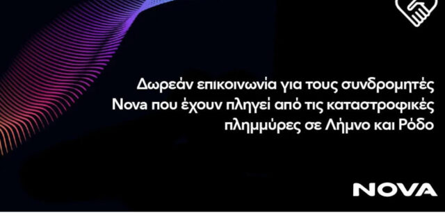 NOVA: Δωρεάν παροχές στους πληγέντες από τις πλημμύρες σε Λήμνο, Ρόδο