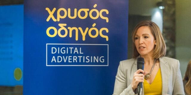 Ε. Πάνζαρη, Χρυσός Οδηγός: Η αμεσότητα του digital marketing αυξάνει την πιθανότητα της πώλησης