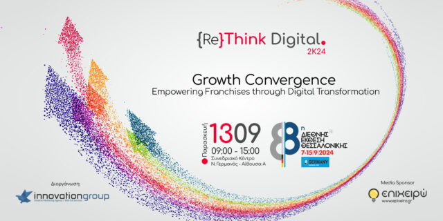 {Re}Think Digital 2K24: Growth Convergence. Το παράλληλο συνέδριο της 88ης ΔΕΘ που δεν πρέπει να χάσετε