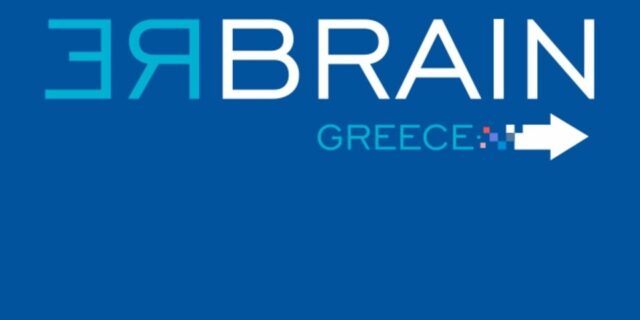 Rebrain Greece: Ανοιχτές θέσεις εργασίας υψηλής εξειδίκευσης