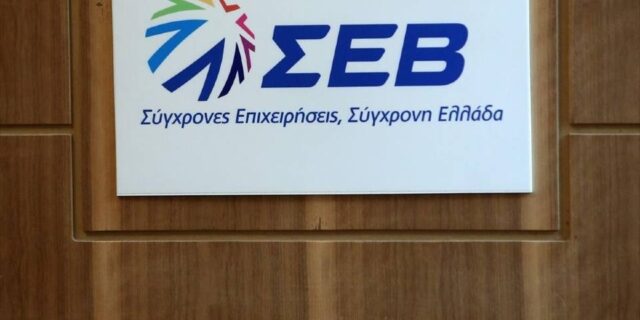 Ο πρωθυπουργός & η Πρόεδρος της Δημοκρατίας στην Ανοιχτή Εκδήλωση της Γενικής Συνέλευσης του ΣΕΒ