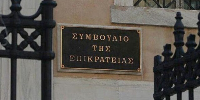 Αντισυνταγματική έκρινε το ΣτΕ την αναστολή του ΑΦΜ σε περίπτωση φοροδιαφυγής