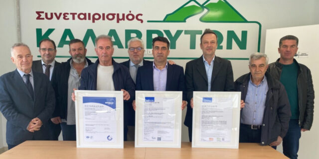 Τριπλή πιστοποίηση στον Αγροτικό Γαλακτοκομικό Συνεταιρισμό Καλαβρύτων από την TÜV HELLAS