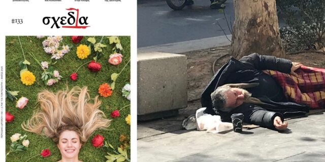 Περί λαού, κοινωνικών αντιθέσεων, λαϊκισμού και αστικού πολιτισμού