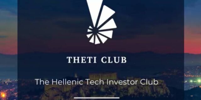 Έναρξη του THETI CLUB - Στο «στόχαστρο» οι startup εταιρείες υψηλής τεχνολογίας