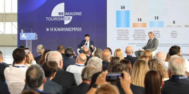 Η πρώτη ημέρα του "Reimagine Tourism in Greece" - Μεγάλο ζήτημα οι υποδομές, σύμφωνα με τους ομιλούντες