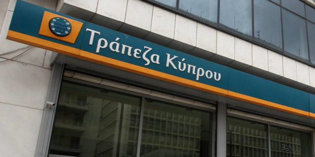 Τράπεζα Κύπρου: Εγκρίθηκε η εισαγωγή στο Χρηματιστήριο Αθηνών